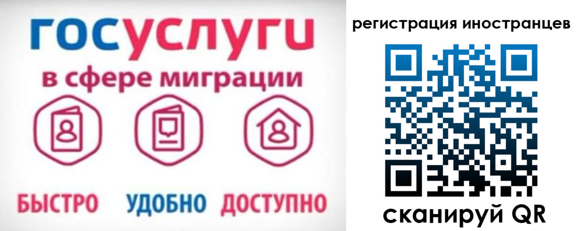 временная регистрация купить в Астрахани